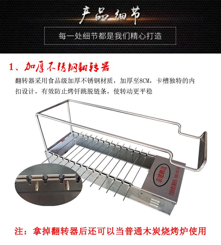 自動翻轉燒烤機，鏈條式自動翻轉燒烤機，